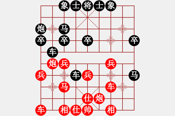 象棋棋譜圖片：小小卒(1段)-負(fù)-無錫名將(5段) - 步數(shù)：30 