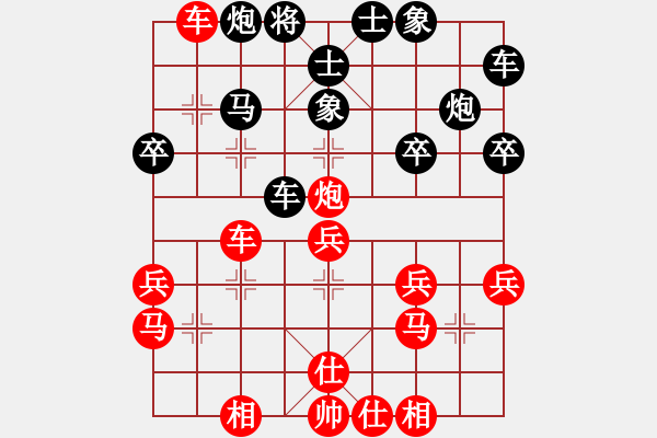 象棋棋譜圖片：〆000in隨◇風(fēng)去[1512974521] -VS- 榮幸[136826543] - 步數(shù)：30 