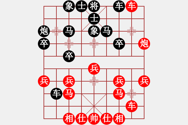 象棋棋譜圖片：虢先生（虢志海）先勝今天（彭紅旗）202412122148.pgn - 步數(shù)：30 