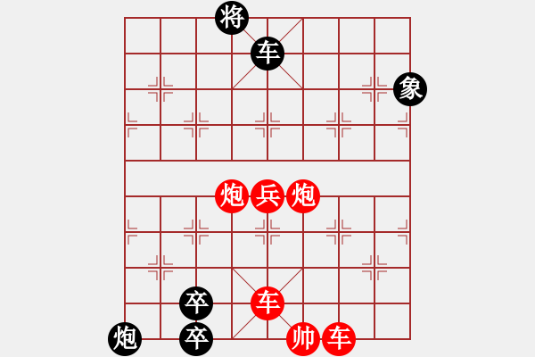 象棋棋譜圖片：江湖殘局 - 步數(shù)：10 