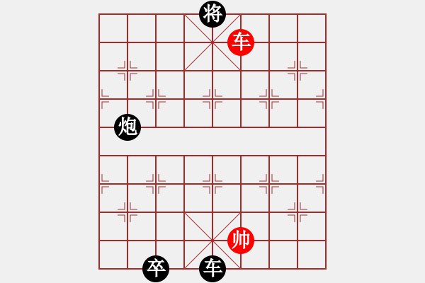 象棋棋譜圖片：江湖殘局 - 步數(shù)：110 