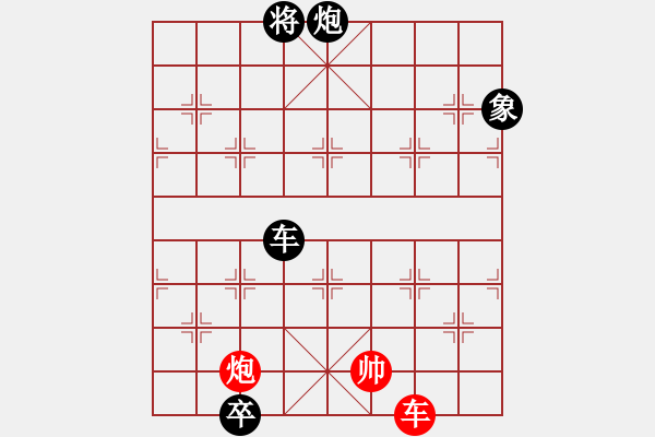 象棋棋譜圖片：江湖殘局 - 步數(shù)：20 