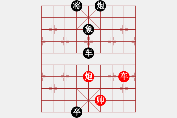 象棋棋譜圖片：江湖殘局 - 步數(shù)：50 