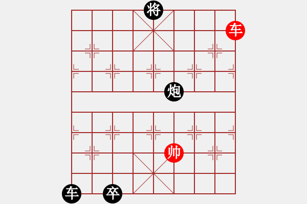 象棋棋譜圖片：江湖殘局 - 步數(shù)：90 