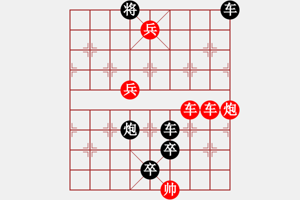 象棋棋譜圖片：024智勇雙全 - 步數(shù)：0 