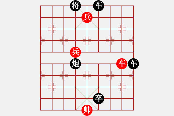 象棋棋譜圖片：024智勇雙全 - 步數(shù)：10 