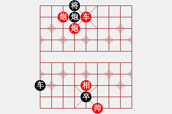 象棋棋譜圖片：火燒葫蘆谷3 - 步數：17 