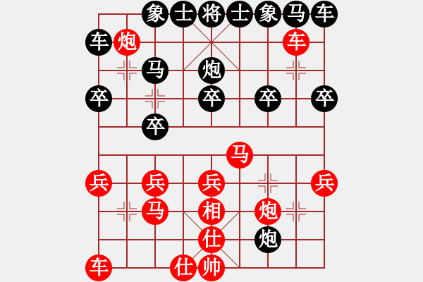 象棋棋譜圖片：聯(lián)眾精彩對(duì)局（206.chn） - 步數(shù)：20 