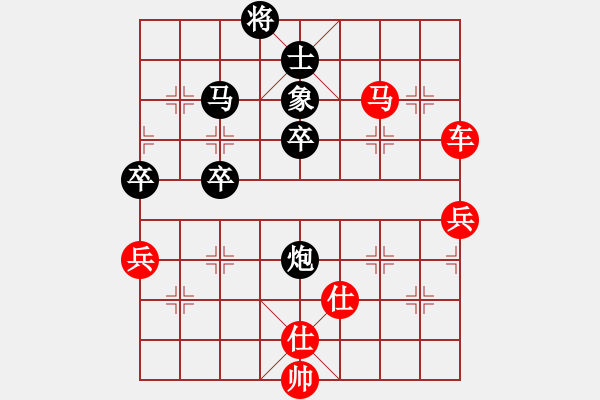 象棋棋譜圖片：聯(lián)眾精彩對(duì)局（206.chn） - 步數(shù)：90 