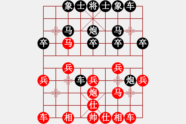 象棋棋谱图片：梅[红] -VS- ★龙口浪子★[黑](2) - 步数：20 