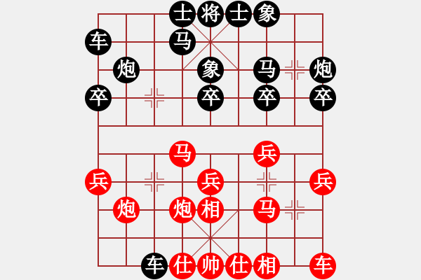 象棋棋譜圖片：湖南省 劉云達 勝 廣西壯族自治區(qū) 王強 - 步數(shù)：20 