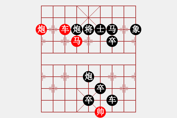 象棋棋譜圖片：《雅韻齋》【 三陽開泰 】 秦 臻 擬局 - 步數(shù)：20 