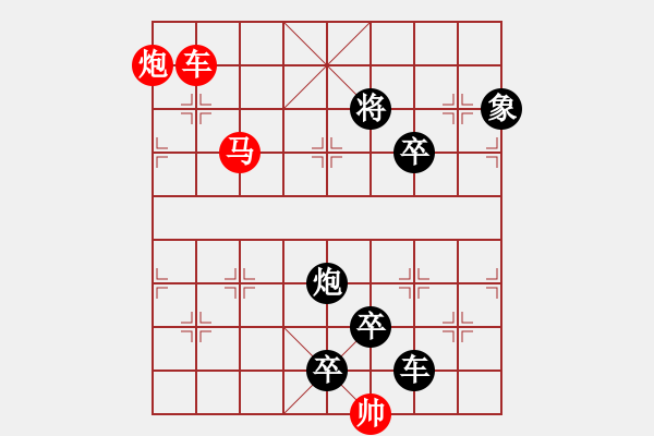 象棋棋譜圖片：《雅韻齋》【 三陽開泰 】 秦 臻 擬局 - 步數(shù)：60 