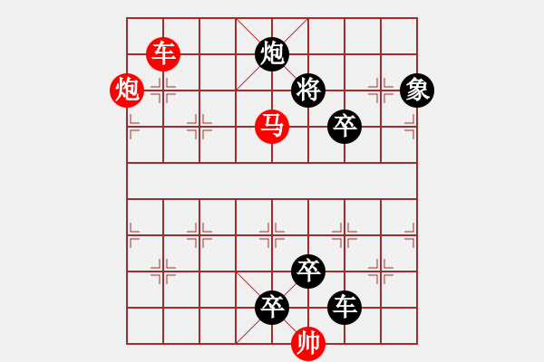 象棋棋譜圖片：《雅韻齋》【 三陽開泰 】 秦 臻 擬局 - 步數(shù)：70 