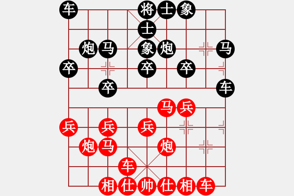 象棋棋譜圖片：信步華山(9段)-和-稱霸海天(4段) - 步數(shù)：20 