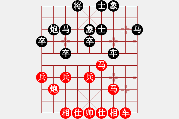 象棋棋譜圖片：信步華山(9段)-和-稱霸海天(4段) - 步數(shù)：30 