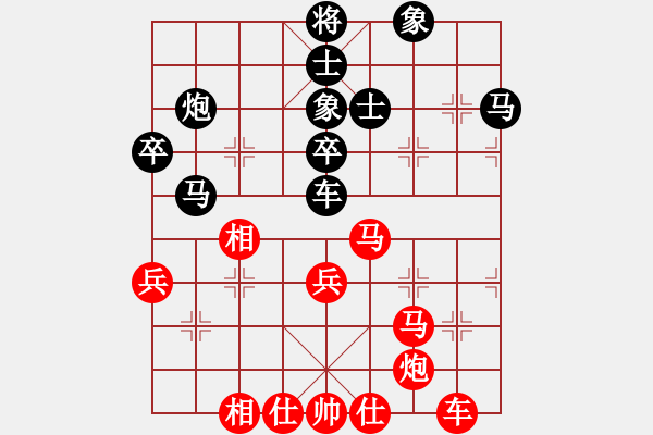 象棋棋譜圖片：信步華山(9段)-和-稱霸海天(4段) - 步數(shù)：40 