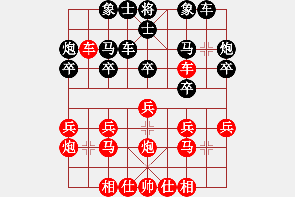 象棋棋譜圖片：中醫(yī)(4段)-勝-小小小英雄(3段) - 步數(shù)：20 