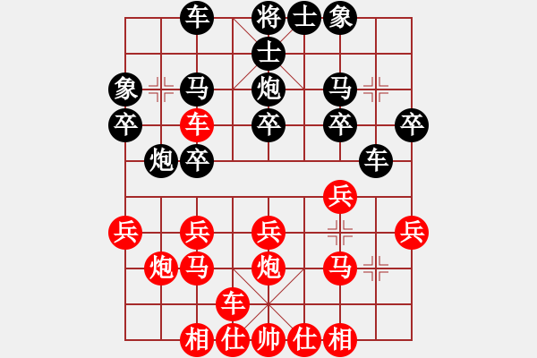 象棋棋譜圖片：周口趙昌禮先勝安陽宋光賀 - 步數(shù)：20 