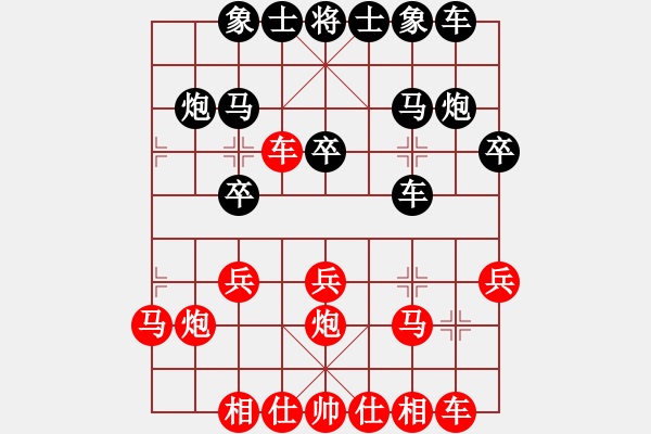 象棋棋譜圖片：左將軍(7段)-和-秋風(fēng)送爽(6段) - 步數(shù)：20 