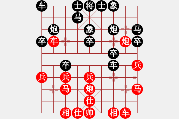 象棋棋譜圖片：夏日的雪-找對(duì)方破綻（深有體會(huì)） - 步數(shù)：20 