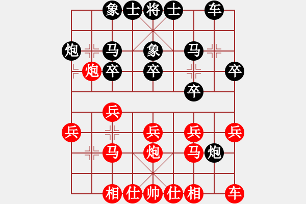 象棋棋譜圖片：趙寅 先勝 董嘉琦 - 步數(shù)：20 