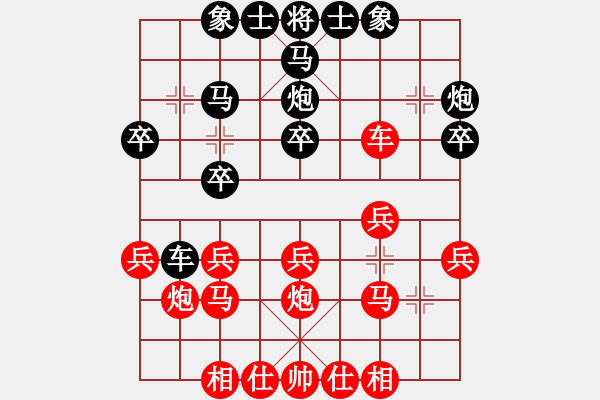 象棋棋譜圖片：神主宰(4f)-勝-前世棋緣(7星) - 步數(shù)：20 