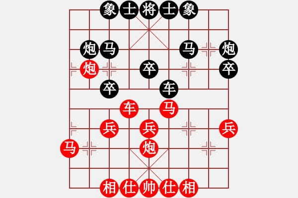 象棋棋譜圖片：第四屆楊官璘杯公開組5輪 張學(xué)潮 先和 黃竹風(fēng) - 步數(shù)：30 