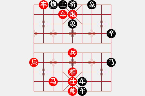 象棋棋譜圖片：飛馬傳說(6段)-勝-青島阿輝(3段) - 步數(shù)：90 