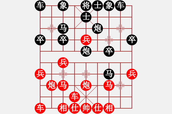 象棋棋譜圖片：高華       先負 單霞麗     - 步數(shù)：20 