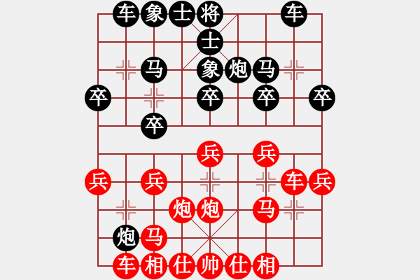 象棋棋譜圖片：天才的教主【先負(fù)】寧波戚文卿(第3局) - 步數(shù)：20 