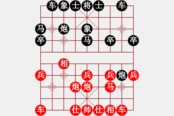 象棋棋譜圖片：華山行(5段)-和-壹加壹(3段) - 步數(shù)：20 