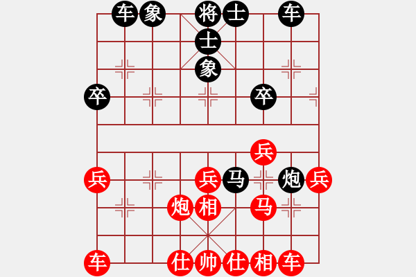 象棋棋譜圖片：華山行(5段)-和-壹加壹(3段) - 步數(shù)：30 