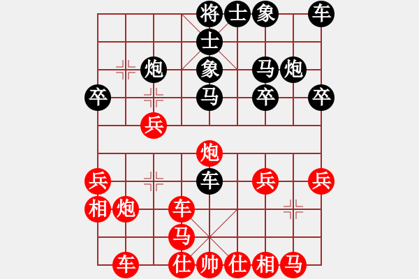 象棋棋譜圖片：司令(月將)-和-浙江二臺(tái)(人王) - 步數(shù)：20 