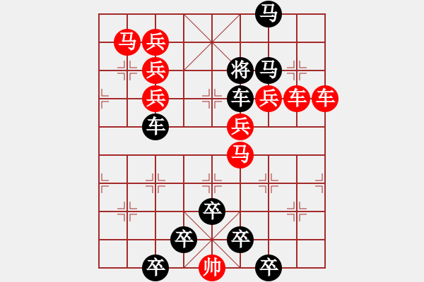 象棋棋譜圖片：☆《雅韻齋》☆【白日放歌須縱酒 1758;青春作伴好還鄉(xiāng)】☆　　秦 臻 擬局 - 步數(shù)：0 