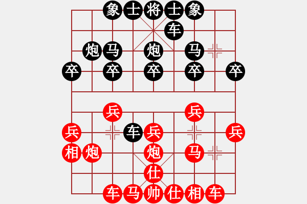 象棋棋譜圖片：雄霸天下[紅] -VS-江西省張海鑫 [黑] - 步數(shù)：20 