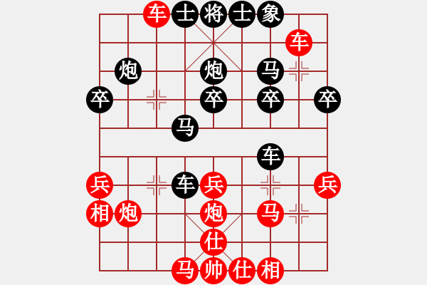 象棋棋譜圖片：雄霸天下[紅] -VS-江西省張海鑫 [黑] - 步數(shù)：30 