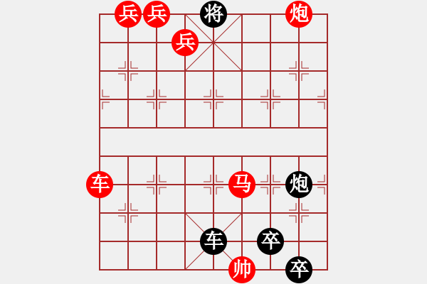 象棋棋譜圖片：街頭江湖殘局（參加討論獎30金幣30威望） - 步數(shù)：0 