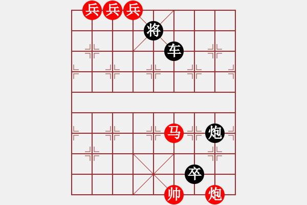 象棋棋譜圖片：街頭江湖殘局（參加討論獎30金幣30威望） - 步數(shù)：10 