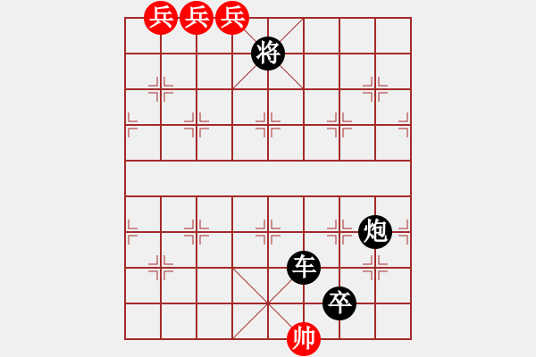 象棋棋譜圖片：街頭江湖殘局（參加討論獎30金幣30威望） - 步數(shù)：14 