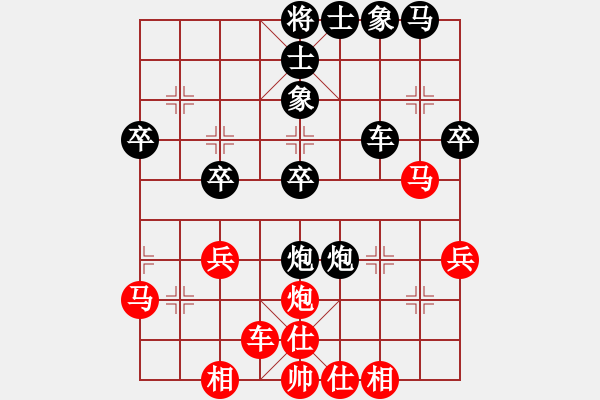 象棋棋譜圖片：王斌 先負 胡榮華 - 步數(shù)：40 