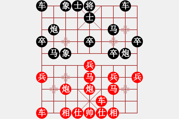 象棋棋譜圖片：象棋勢家(9段)-勝-梁山功夫(9段) - 步數(shù)：20 