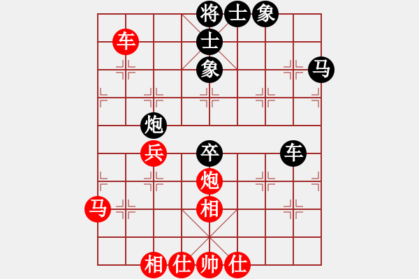 象棋棋譜圖片：太行山棋圣(6段)-和-秦劍(9段) - 步數(shù)：70 