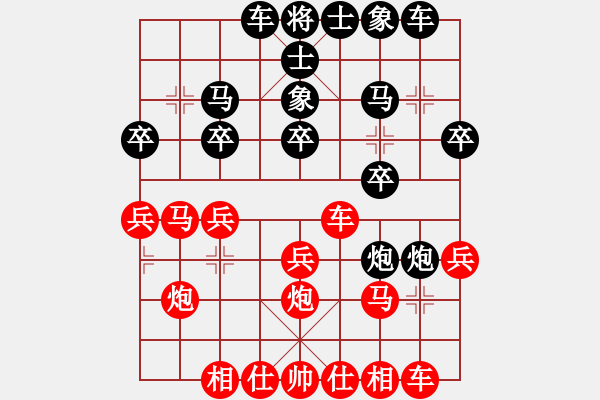 象棋棋譜圖片：天天輸啊VS雅趣-娛樂(lè)(2013-9-14) - 步數(shù)：20 