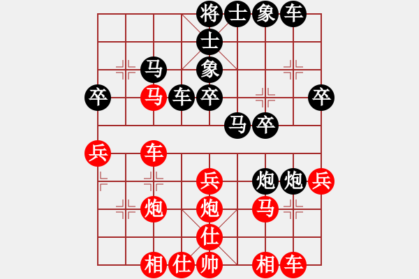 象棋棋譜圖片：天天輸啊VS雅趣-娛樂(lè)(2013-9-14) - 步數(shù)：30 