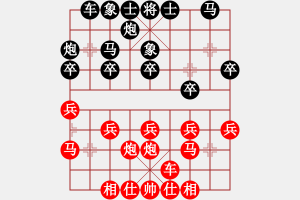 象棋棋譜圖片：2012合力杯象棋冠軍賽4輪：黑龍江陶漢明 負 北京王天一 - 步數(shù)：20 