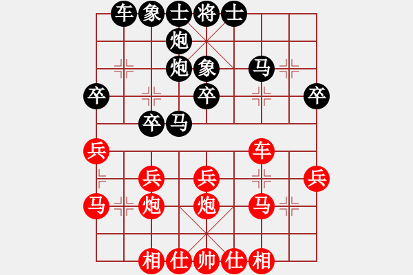 象棋棋譜圖片：2012合力杯象棋冠軍賽4輪：黑龍江陶漢明 負 北京王天一 - 步數(shù)：30 