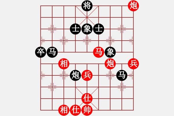 象棋棋譜圖片：紫云(9段)-和-萬家燈火(4段) - 步數(shù)：70 