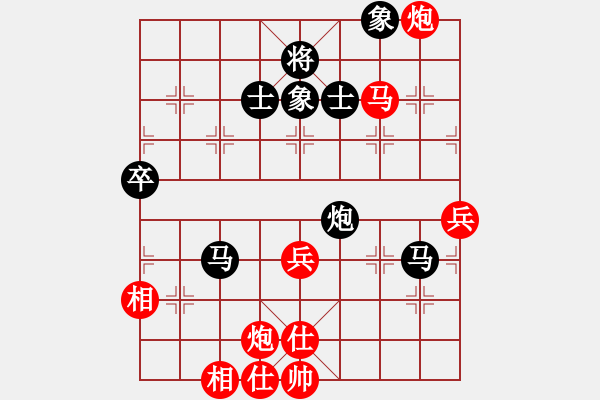 象棋棋譜圖片：紫云(9段)-和-萬家燈火(4段) - 步數(shù)：90 