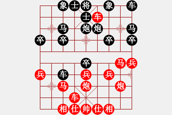 象棋棋譜圖片：橫才俊儒[292832991] -VS- 光隱忍者[623591593]（景行推賢） - 步數(shù)：20 